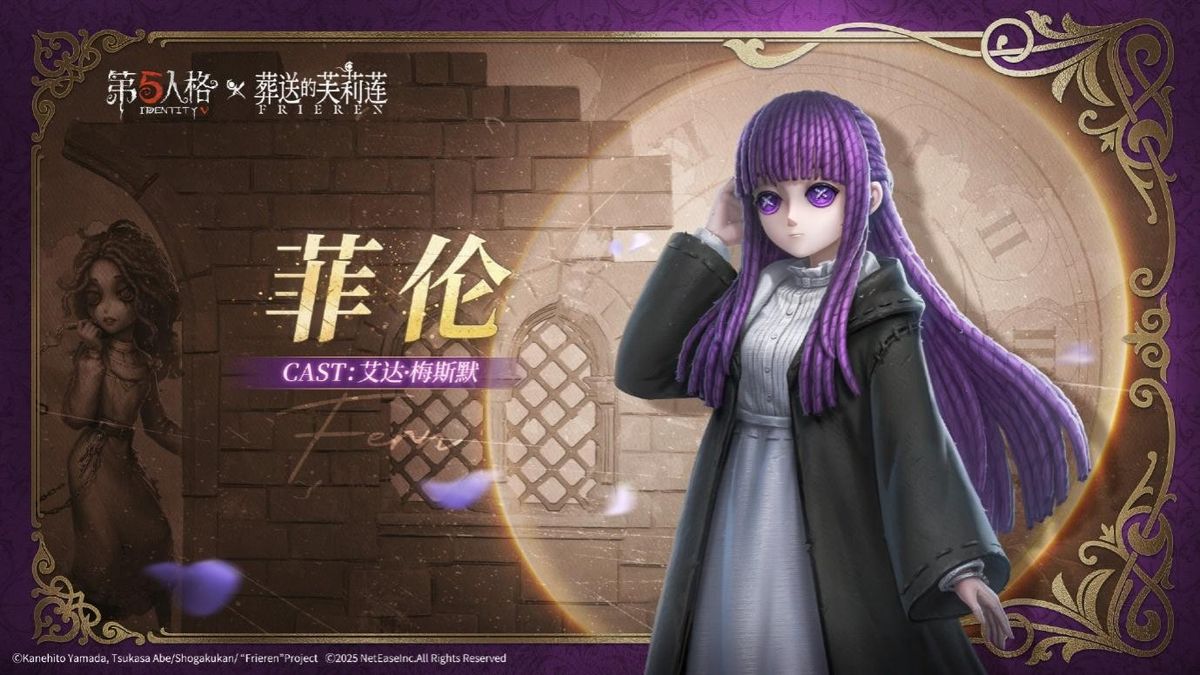 芙莉莲联动时装细节展示，法杖散发淡蓝色魔法光芒，衣摆随风轻扬