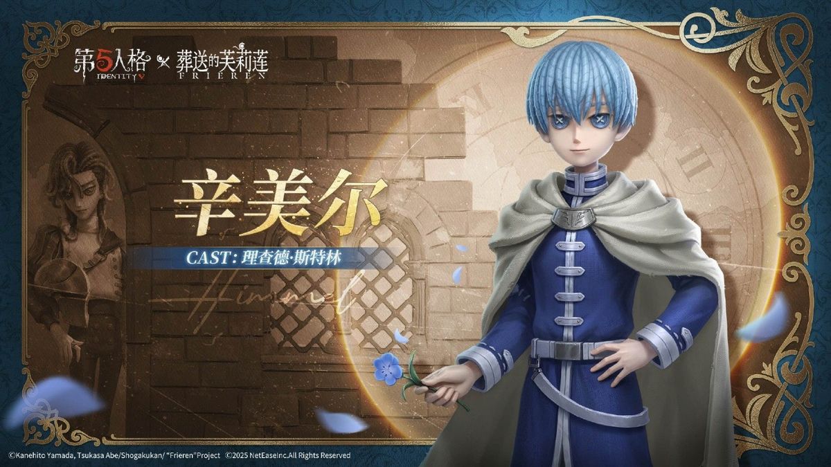 辛美尔联动时装展示，身穿铠甲手持长剑，背景为黄昏下的冒险之路