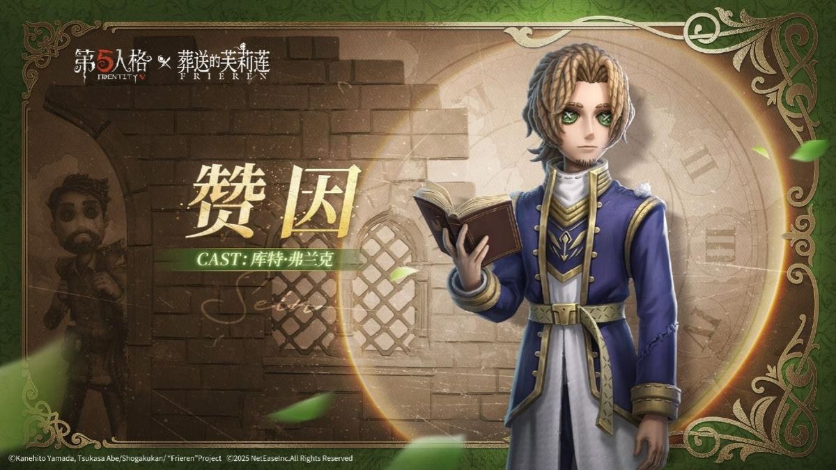 活动界面截图，展示‘葬送的庄园巡演’任务列表与奖励预览