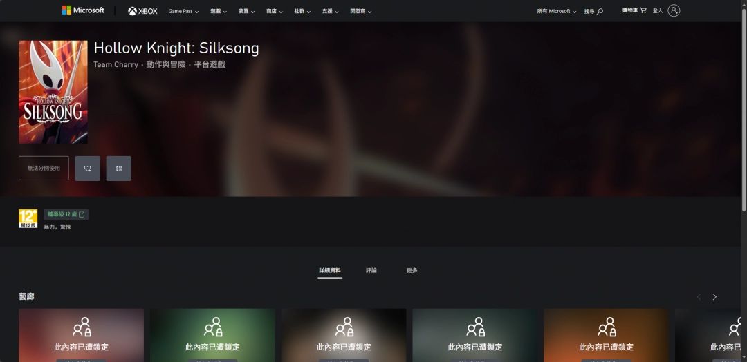 地图界面展示，多个浮空区域通过丝线路径连接，标注了隐藏区域与传送点