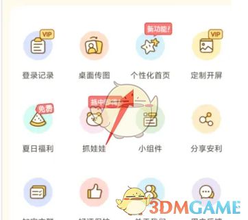 个性化首页设置界面，列出多种首页显示模式供选择