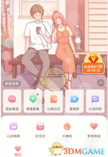 简洁模式下首页实际效果展示，界面干净整洁，功能模块清晰排列