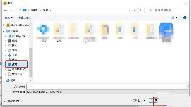 导出完成提示窗口，显示导出成功的信息