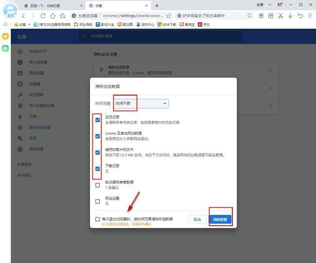 清理完成后的提示界面，显示‘清理完成’状态及释放的存储空间大小
