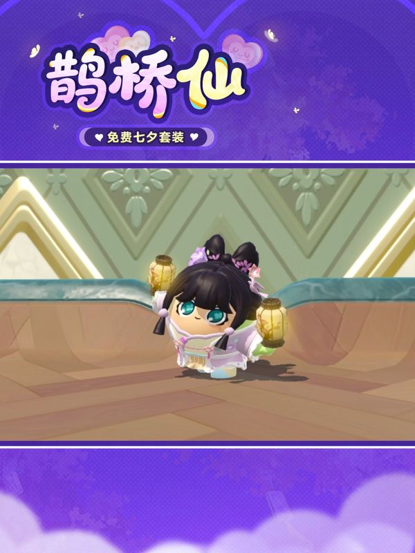 鹊桥仙套装男女款展示，古风服饰搭配云纹与鹊鸟元素，背景为星空鹊桥