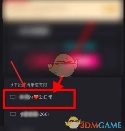 投屏成功界面，显示电影画面已同步至大屏设备，手机端显示连接状态