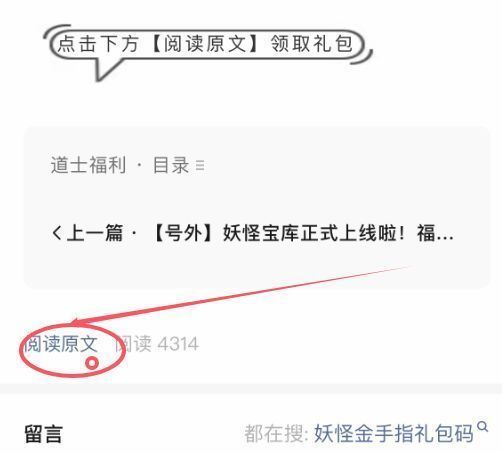 跳转后的授权页面截图，显示‘同意并获取兑换码’按钮，界面简洁无广告干扰