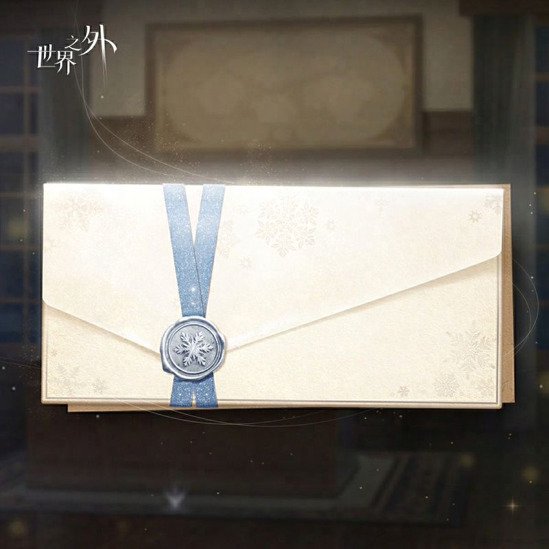 七夕信函界面截图，信封上写着‘给唯一的你’，背景为星光与花瓣