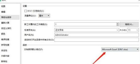 文档保存默认格式下拉菜单展开，显示多种文件格式选项