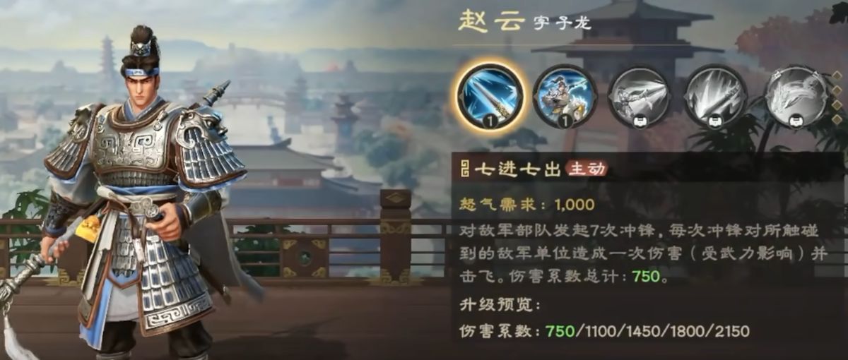 赵云技能“七进七出”战斗动画截图，技能释放时连续七次攻击伴随击飞特效