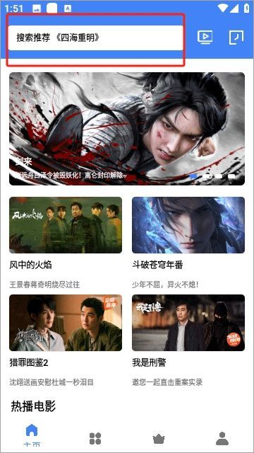 用户在大鱼视频搜索框内输入“热门电影”，下方显示多个相关频道选项