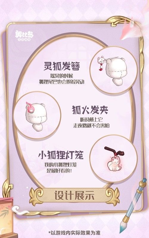 狐仙画境家具套装展示，房间布置典雅，融合中式屏风、灯笼与水墨画元素