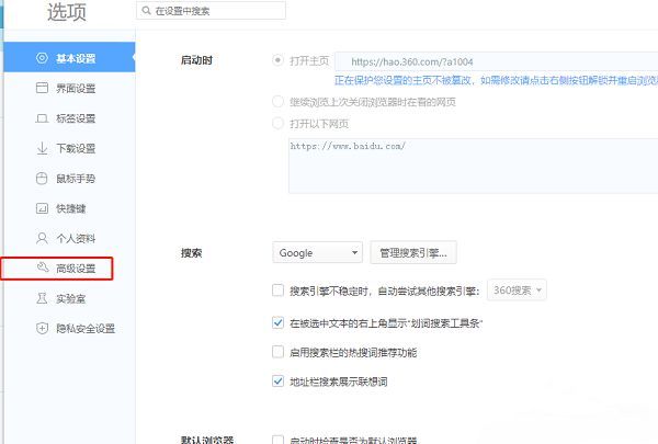 高级设置页面局部截图，‘当前缓存目录’和‘更改’按钮被重点标注