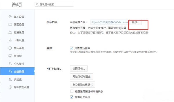 文件资源管理器窗口打开，展示360极速浏览器的默认缓存路径，文件夹结构清晰可见