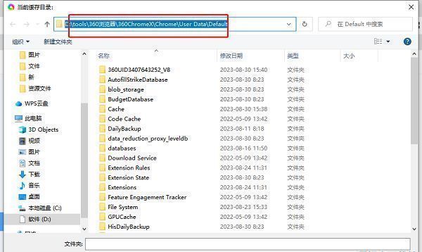 缓存文件夹内大量临时文件罗列，扩展名多样，体现浏览器数据存储细节