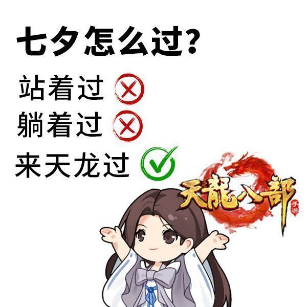 《天龙八部》七夕主题服宣传图，画面中一对侠侣携手立于星空下，周围绽放着绚丽烟火