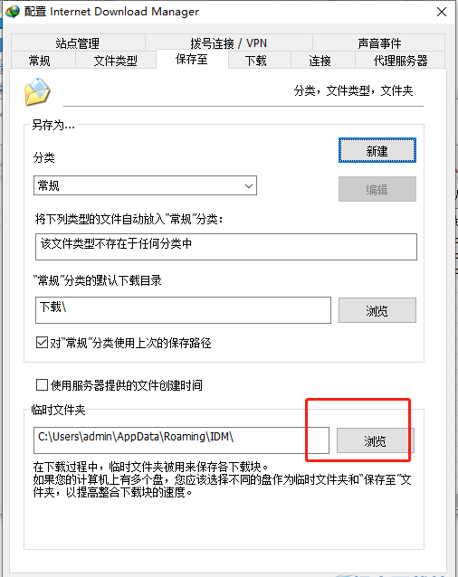 点击‘浏览’按钮后弹出的文件夹选择窗口界面