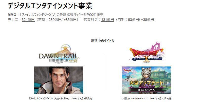 《最终幻想14》新资料片宣传画面，展示新地图与角色战斗场景