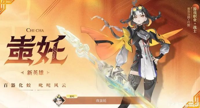 蚩姹五种兵器轮换示意图，展示殳、矛、戈、戟、弓的切换过程和对应技能图标