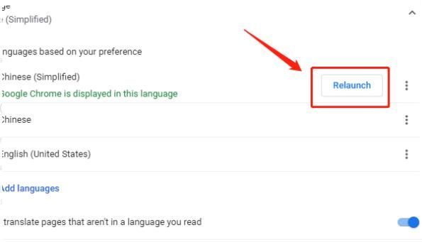浏览器提示需要重启以应用语言更改，重新启动按钮处于可点击状态
