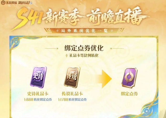 王者荣耀S41赛季倒计时宣传图，背景为璀璨星空与王者峡谷标志建筑