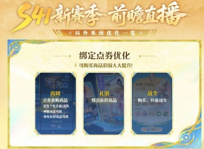 玩家对局结算界面展示全新顶级分路牌，金色边框闪耀夺目