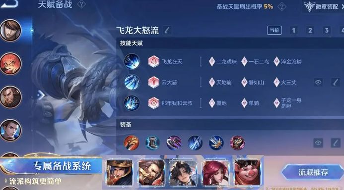 新英雄蚩奼战斗立绘，身背五把风格各异的武器，气势逼人