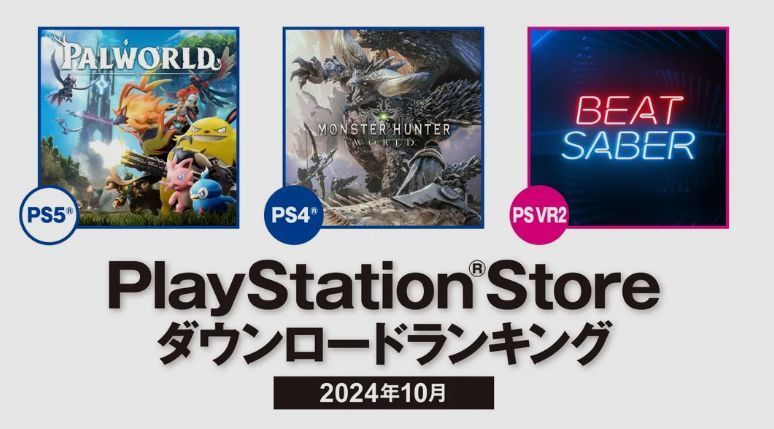 PS商店10月日服下载排行截图，显示《幻兽帕鲁》位居PS5下载榜第一名