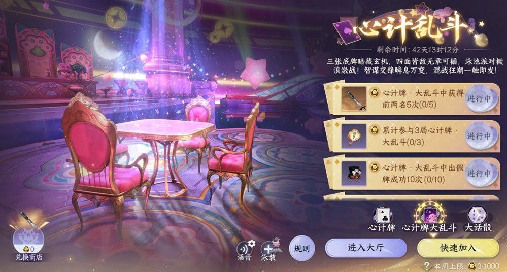 四位玩家在泳池边进行心计牌对决，表情紧张，牌面闪烁神秘光芒