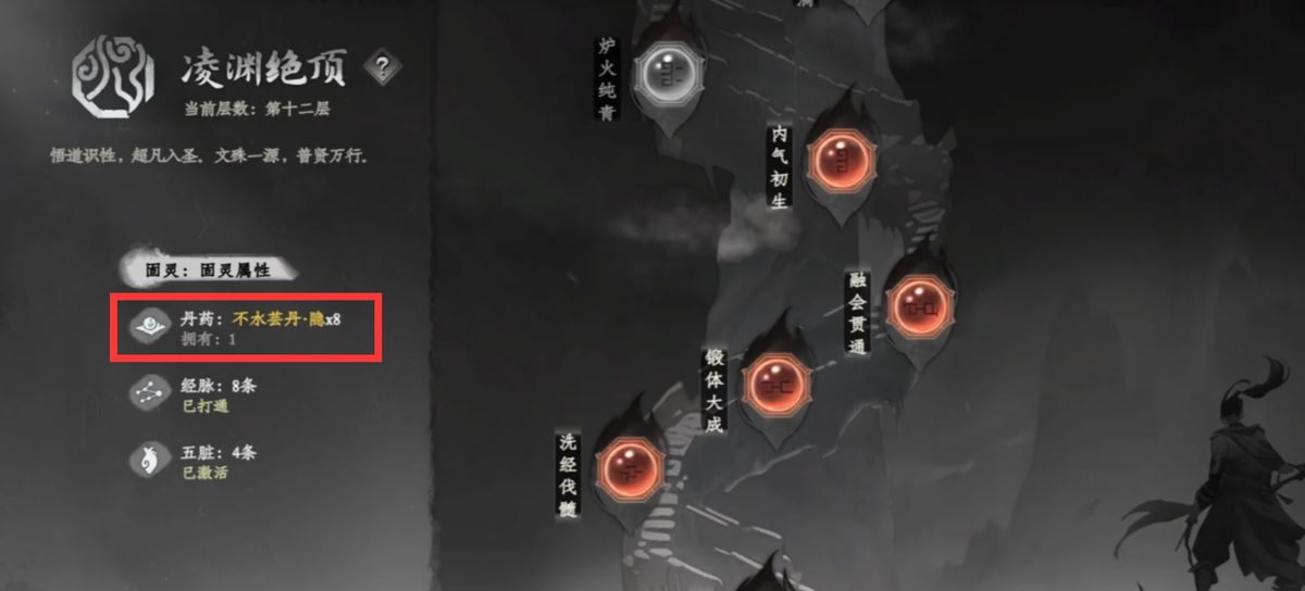 游戏内药铺界面展示，货架上摆放着生脉丹，NPC郎中站在柜台后等待交易