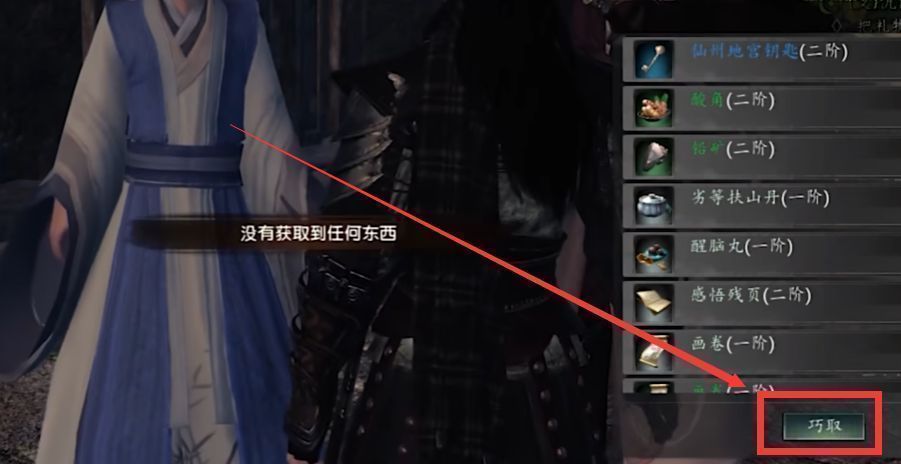 玩家角色正在对一名身穿布衣的NPC施展偷窃动作，画面左下角提示‘妙手空空’成功