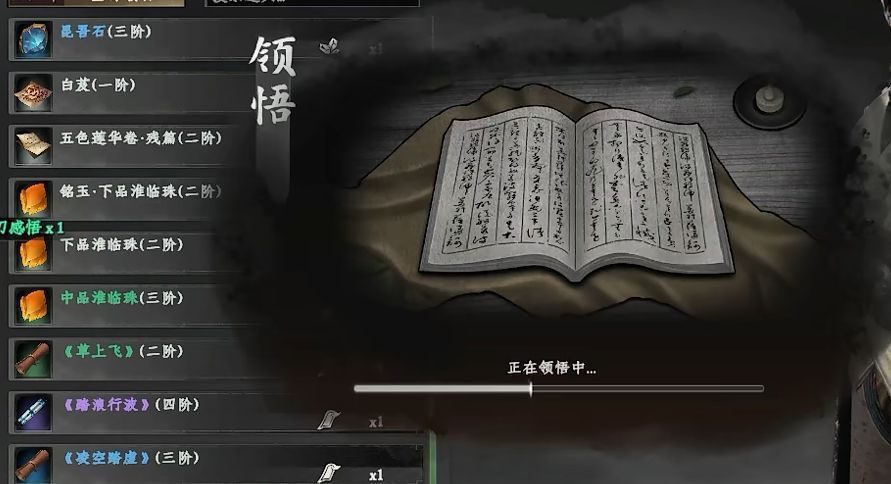 炼丹炉冒着热气，角色正在专注炼药，界面显示‘生脉丹’炼制进度90%