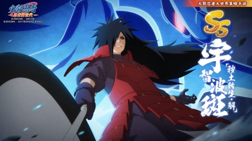 技能界面展示斑的奥义动画，完全体须佐能乎手持巨剑劈裂大地，火焰与雷光交织