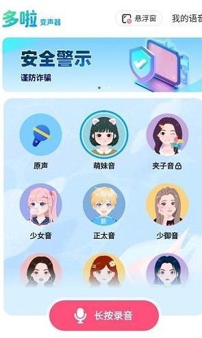 多啦变声器‘我的’页面，右上角显示齿轮设置图标，界面清晰标注登录状态