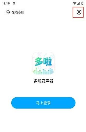 隐私设置页面截图，列出多项隐私管理选项，其中‘个性化选项’被高亮显示