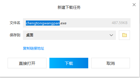文件保存对话框界面，显示可自定义下载路径，用户正在选择目标文件夹