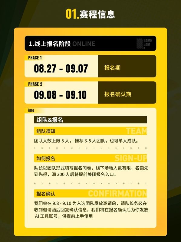 活动现场设置的创意摊位区，五彩缤纷的游戏海报与手写标语营造出轻松活跃的氛围