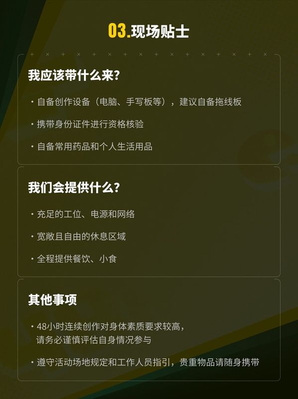 夜晚的活动现场依然灯火通明，参与者们专注调试代码或与同伴讨论设计