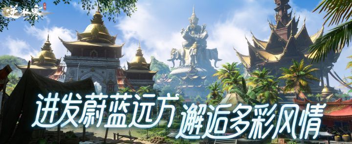 一艘古风战船航行在波涛汹涌的海面上，船头站着多名玩家角色，远处有巨型海兽跃出水面，场景壮观