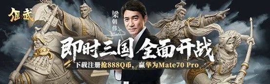 《偃武》游戏宣传主视觉图，三国武将列阵出征，战火纷飞，气势磅礴