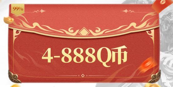 Q币抽奖活动界面展示，包含不同金额的Q币奖励图标和中奖概率说明