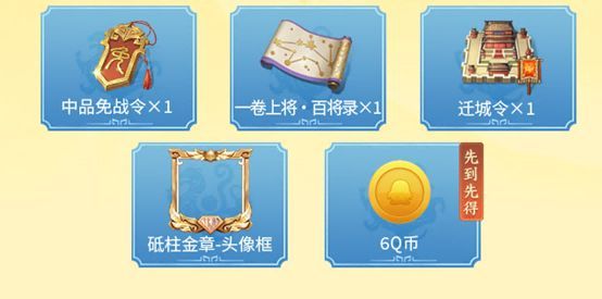 20人俱乐部奖励内容展示