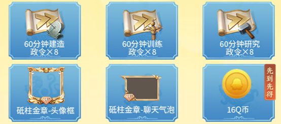 200人俱乐部奖励内容展示，包含大量资源与Q币图标