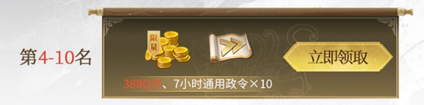 排行榜奖励预览图