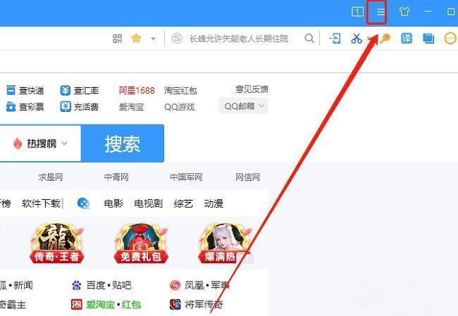 搜狗浏览器界面右上角三条横线菜单图标特写，鼠标指针正指向该按钮