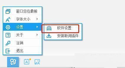 软件设置选项在设置窗口中被选中，左侧为功能分类栏