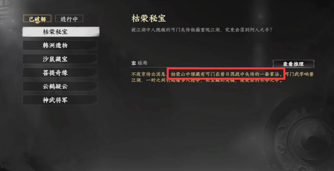 NPC鲁有脚站在丐帮分舵门前，与玩家对话接取任务