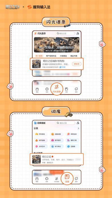 瑞秋与狗狗主题的聊天气泡设计，对话框边缘带有爪印和狗骨头装饰