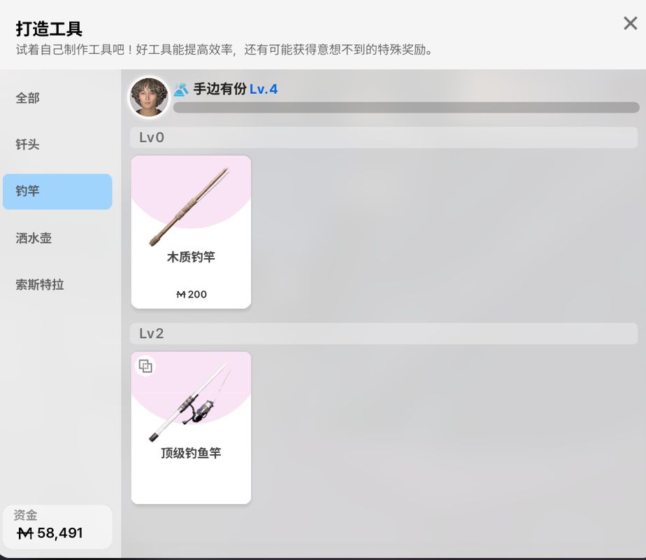玩家角色在家中工作台前操作界面，屏幕上显示‘高级鱼竿’合成配方，材料栏已填入矿石、树枝与岩石