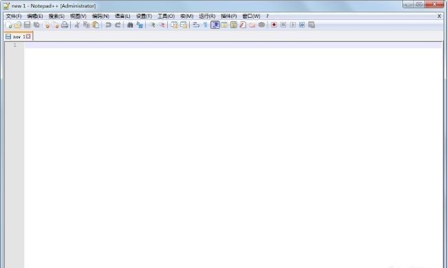 Notepad++软件界面已成功切换为简体中文，菜单和功能项均为中文显示